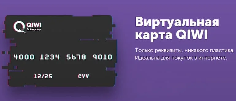 онлайн казино с кошелька Киви (Qiwi)